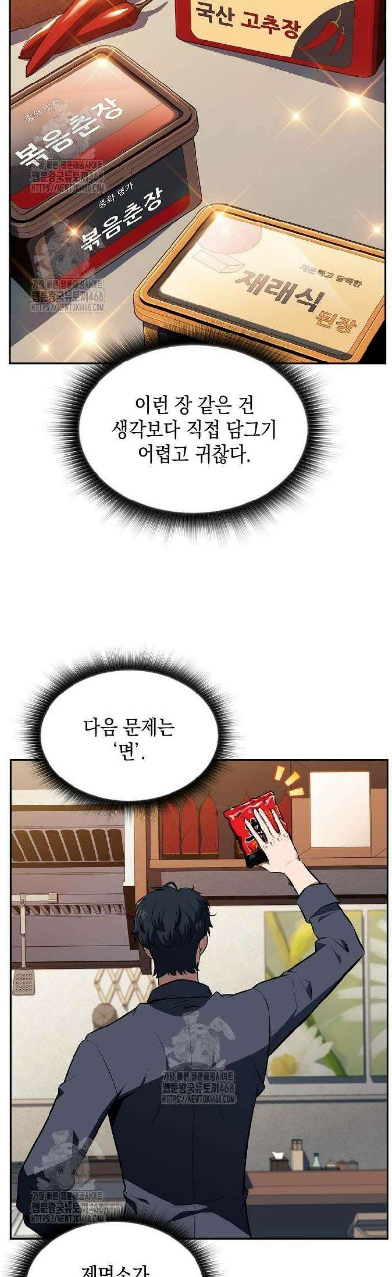 밥먹고가라 15화 8