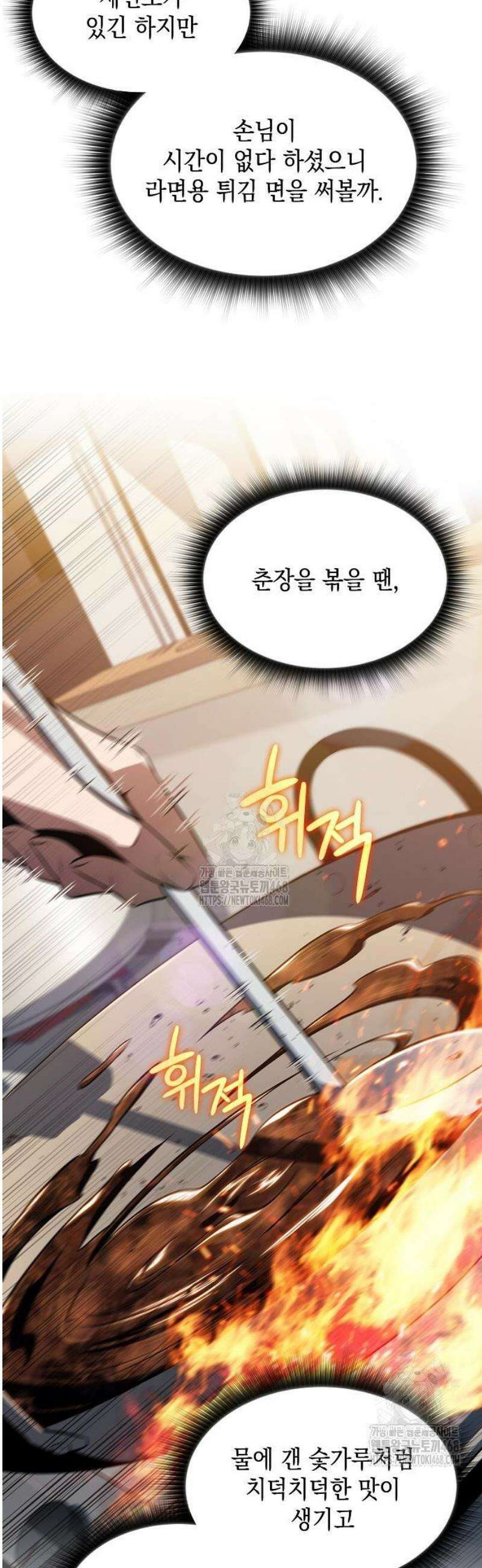 밥먹고가라 15화 9