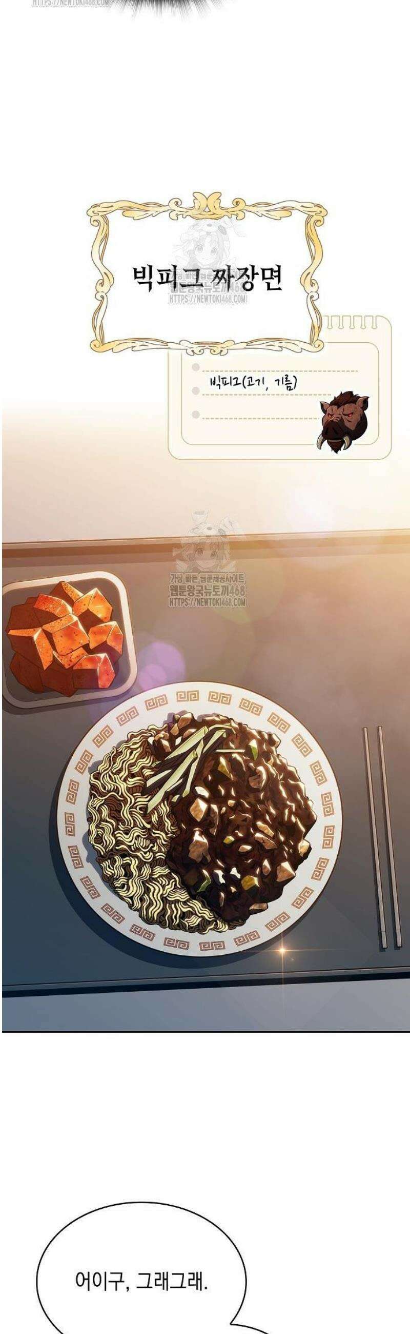 밥먹고가라 15화 11