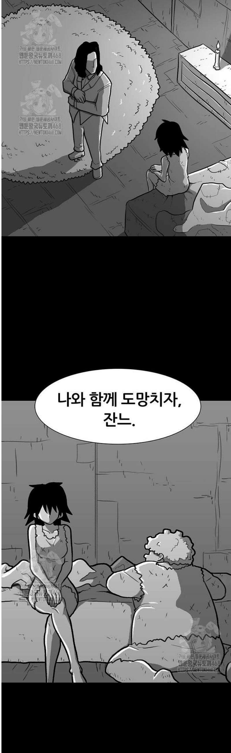 그레이마크 53화 2