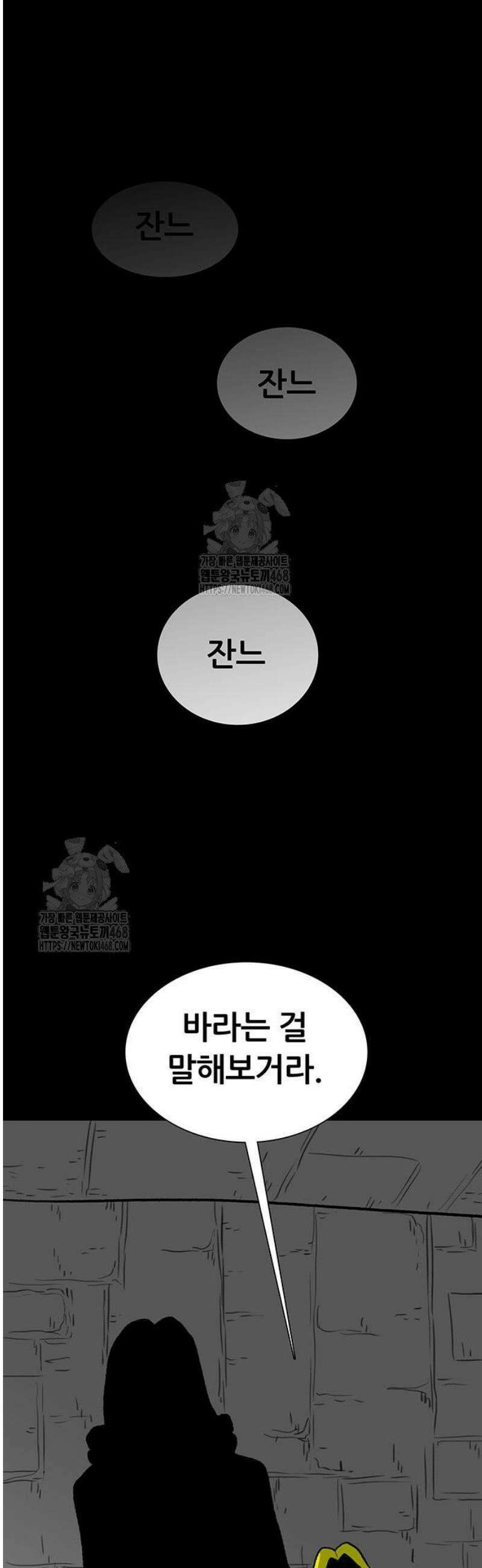 그레이마크 53화 3