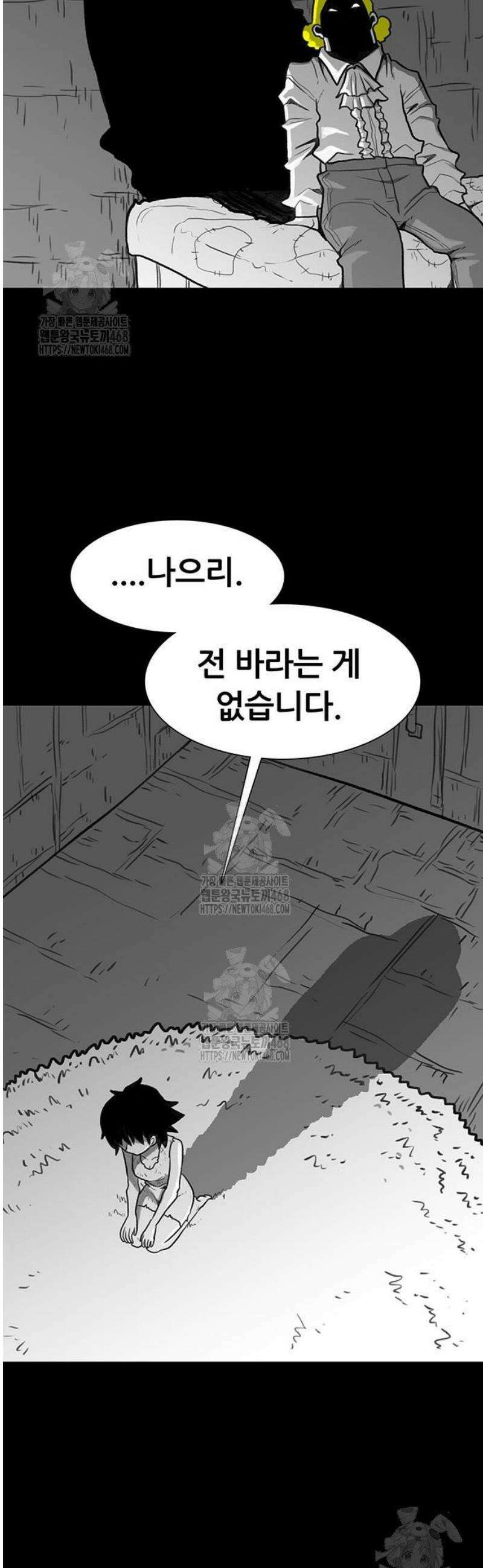 그레이마크 53화 4