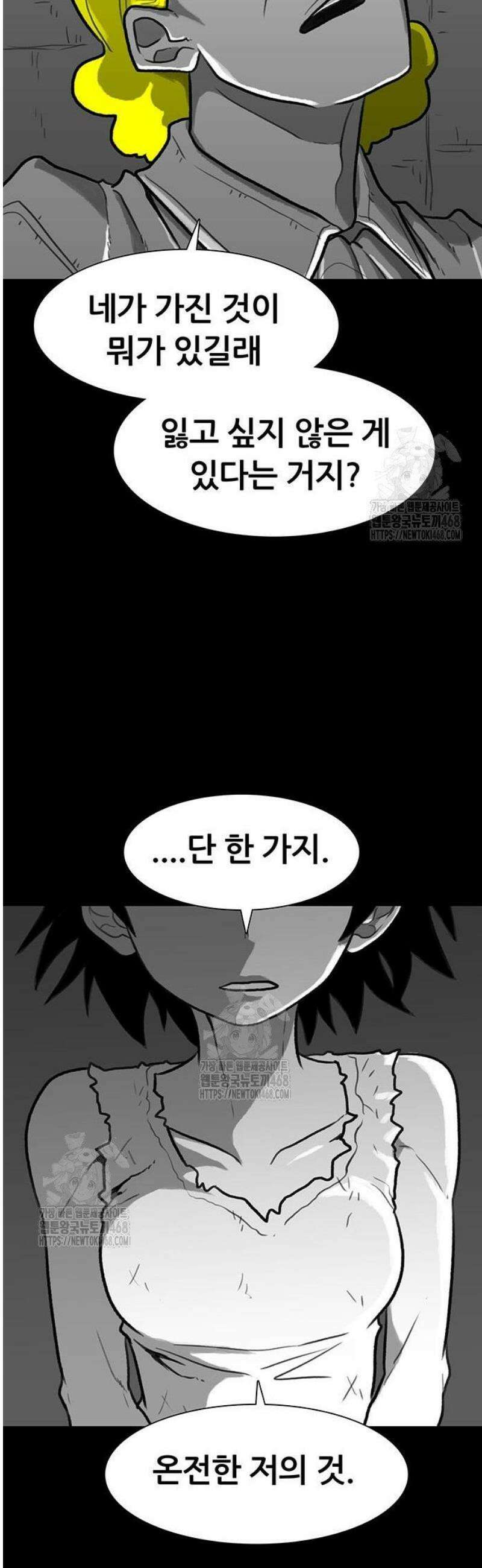 그레이마크 53화 6