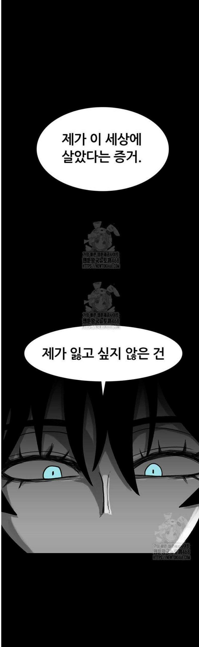 그레이마크 53화 7