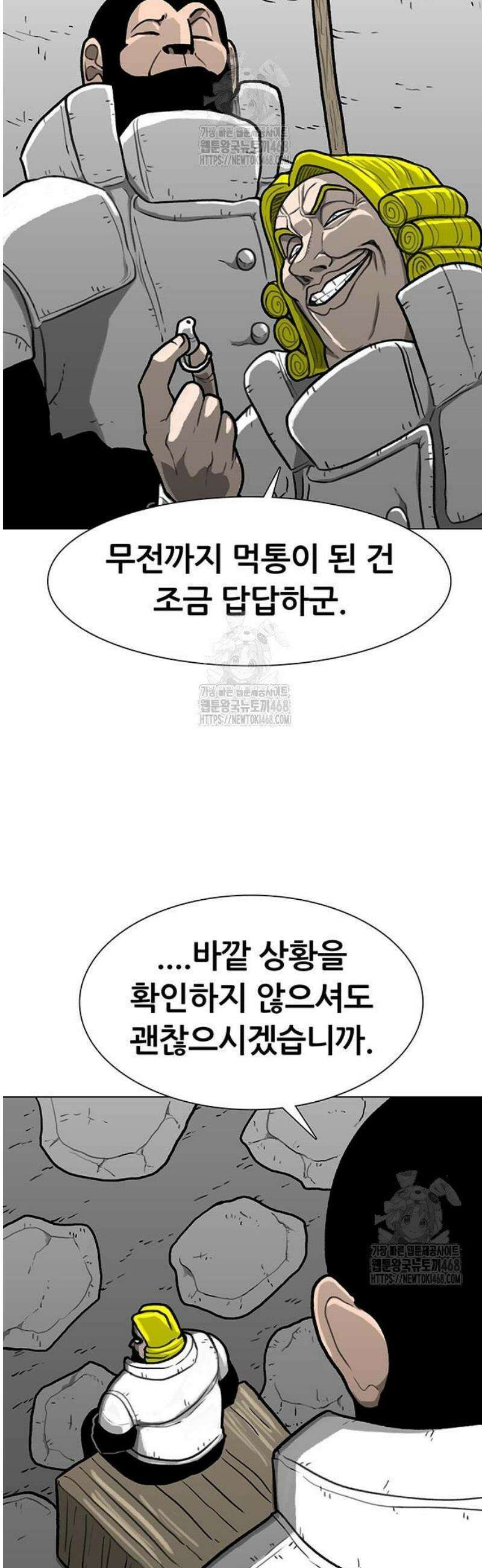 그레이마크 53화 10