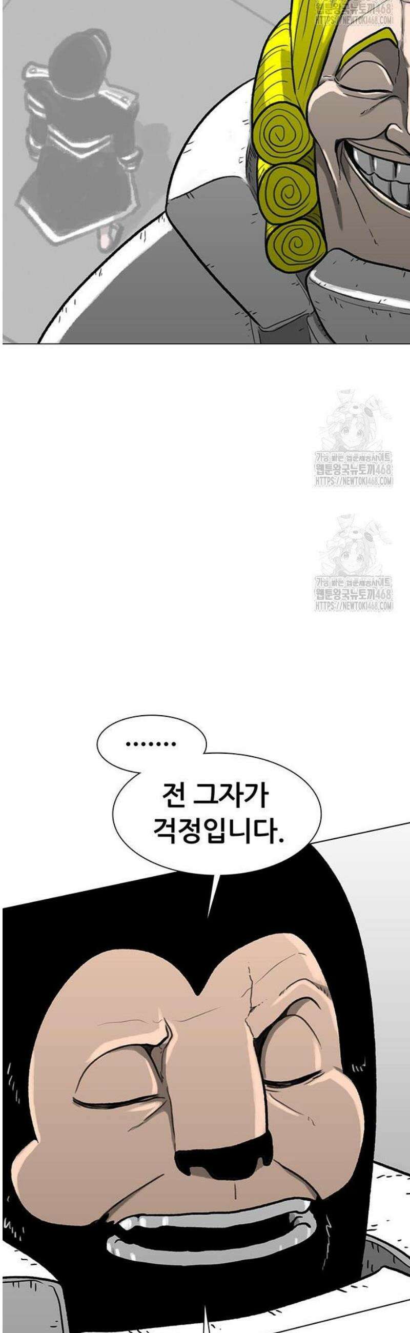 그레이마크 53화 14