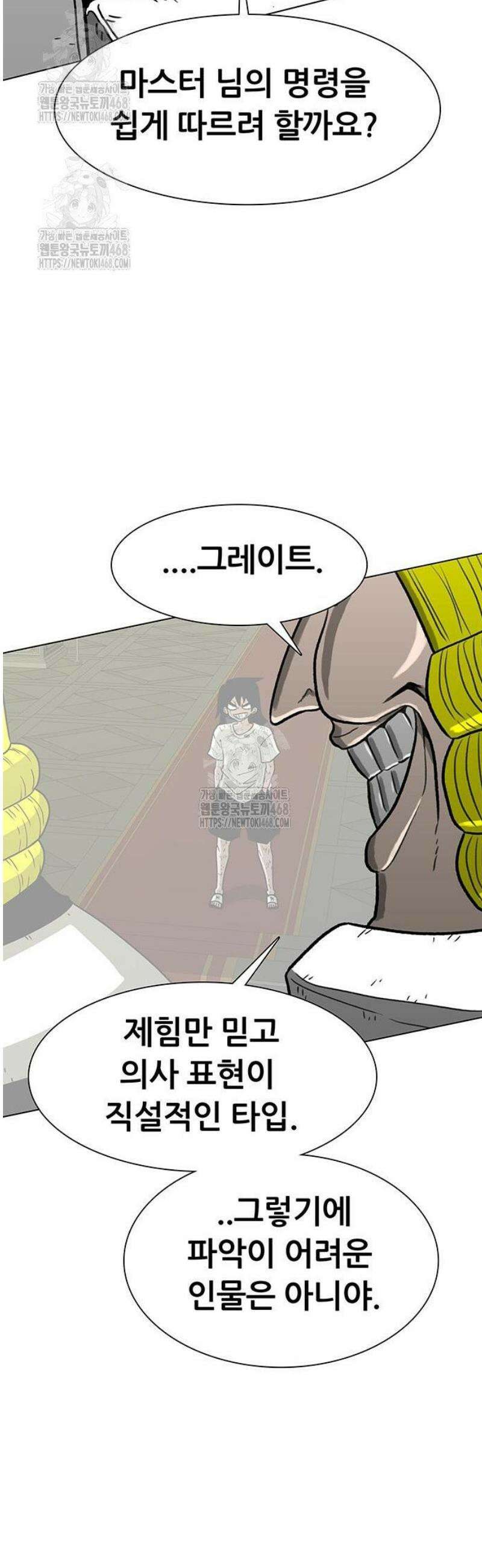 그레이마크 53화 15