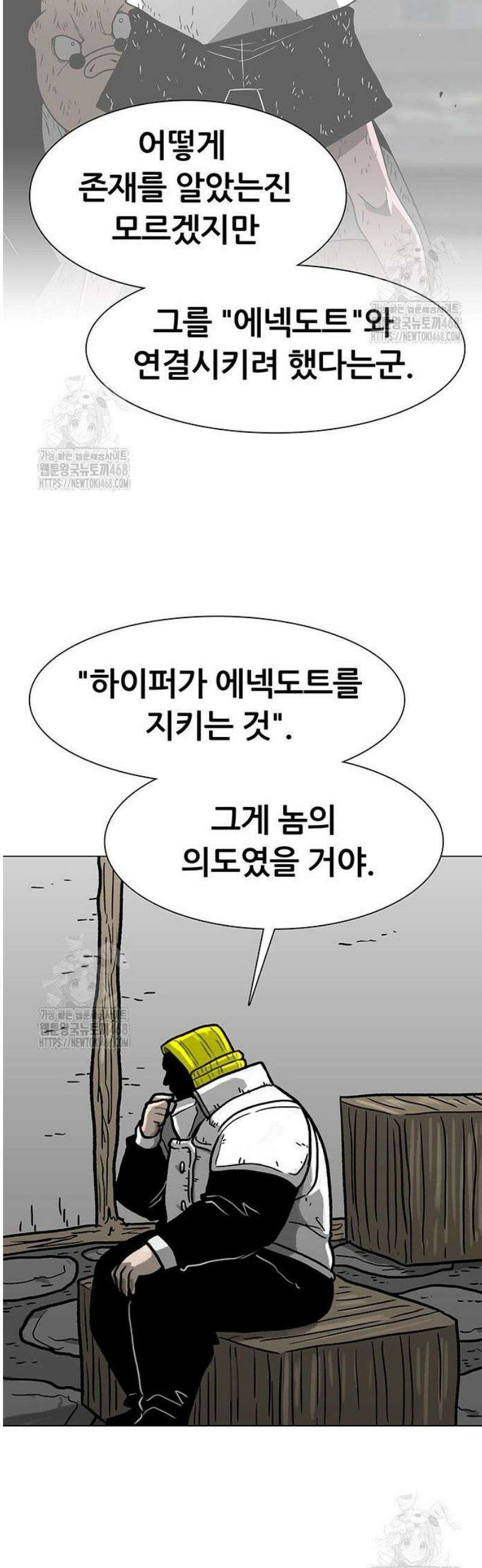 그레이마크 53화 17