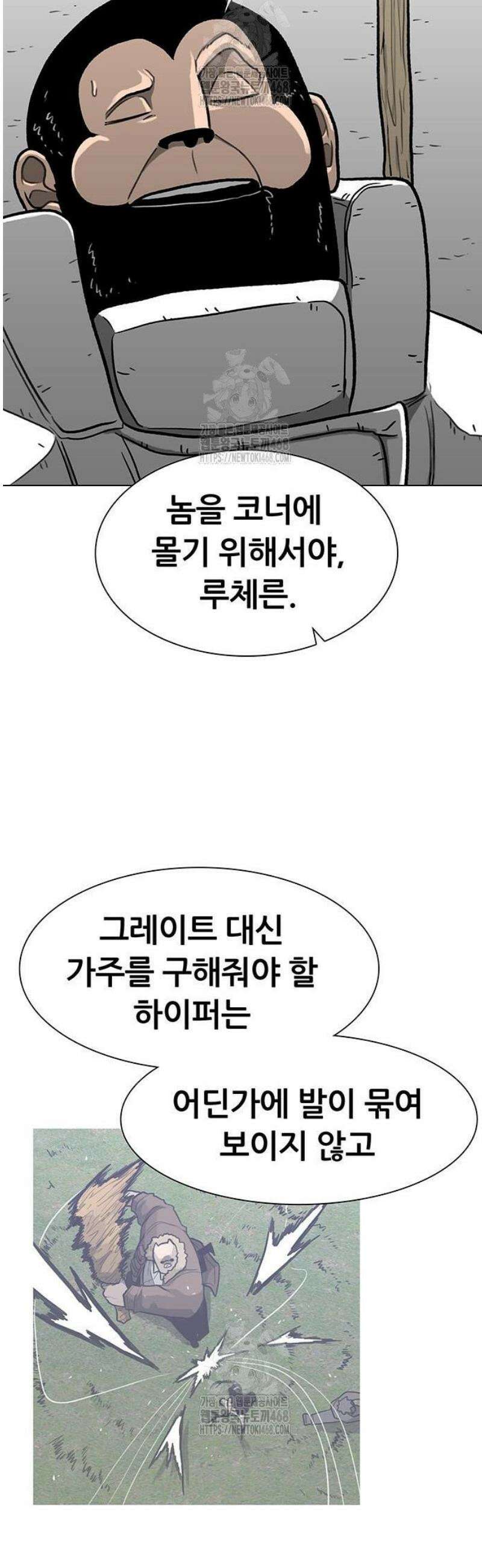 그레이마크 53화 19