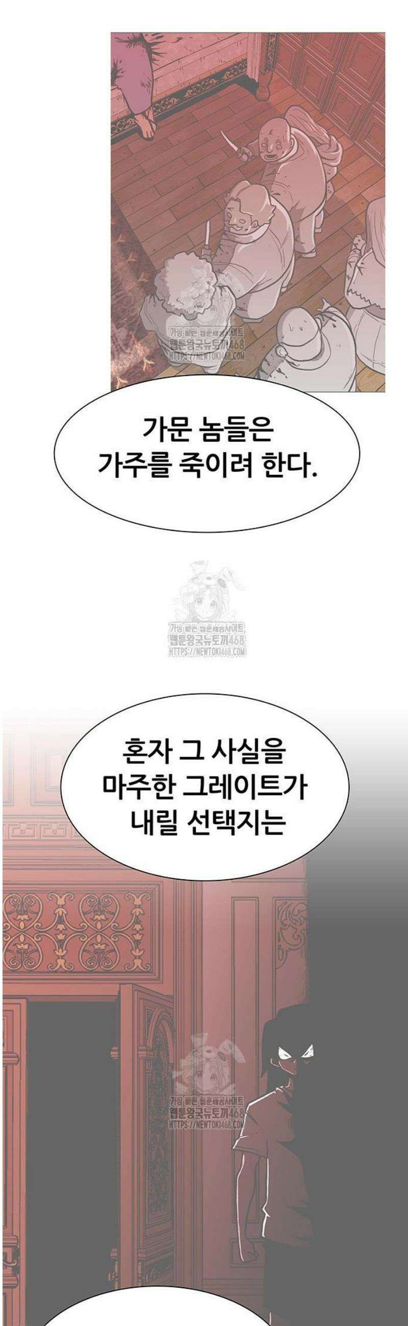 그레이마크 53화 20