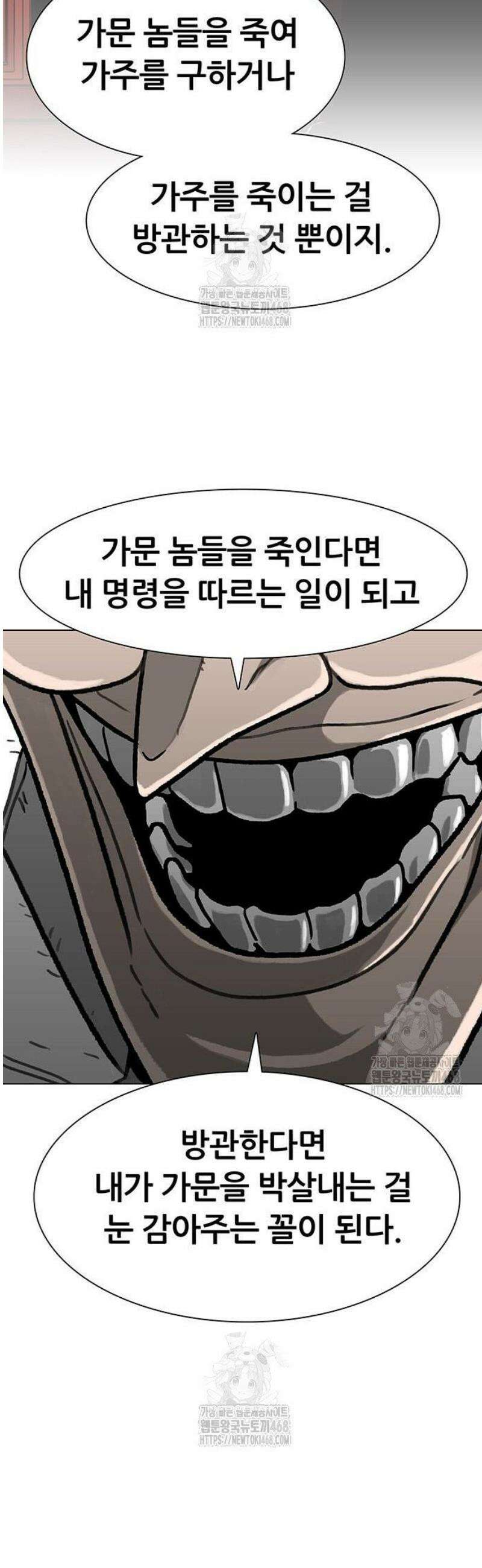 그레이마크 53화 21