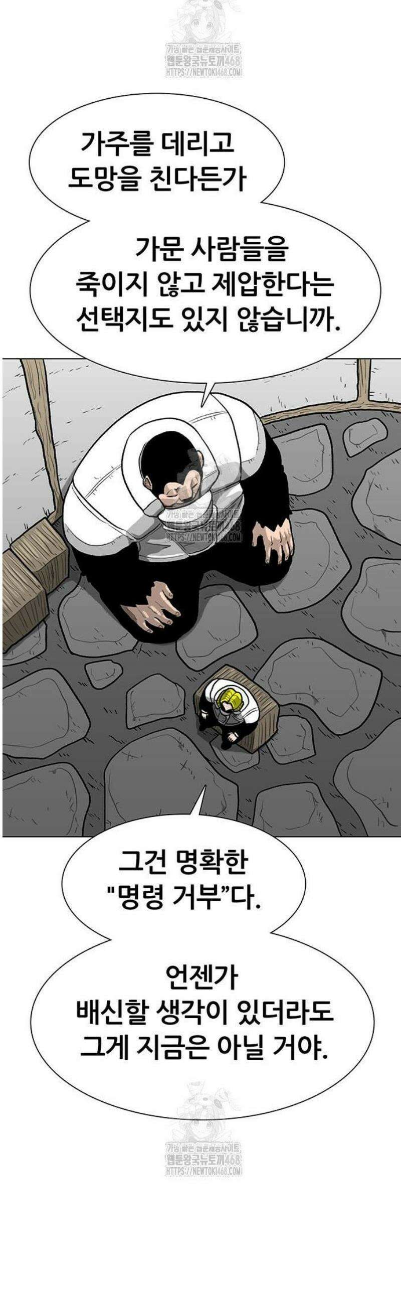 그레이마크 53화 23