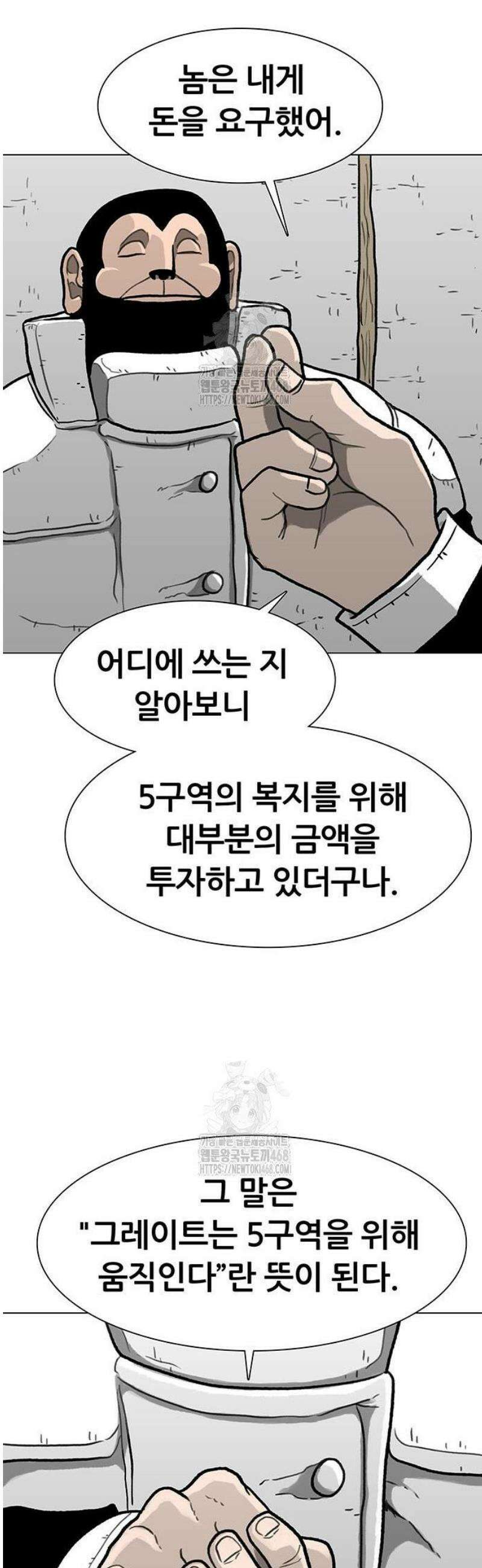 그레이마크 53화 24