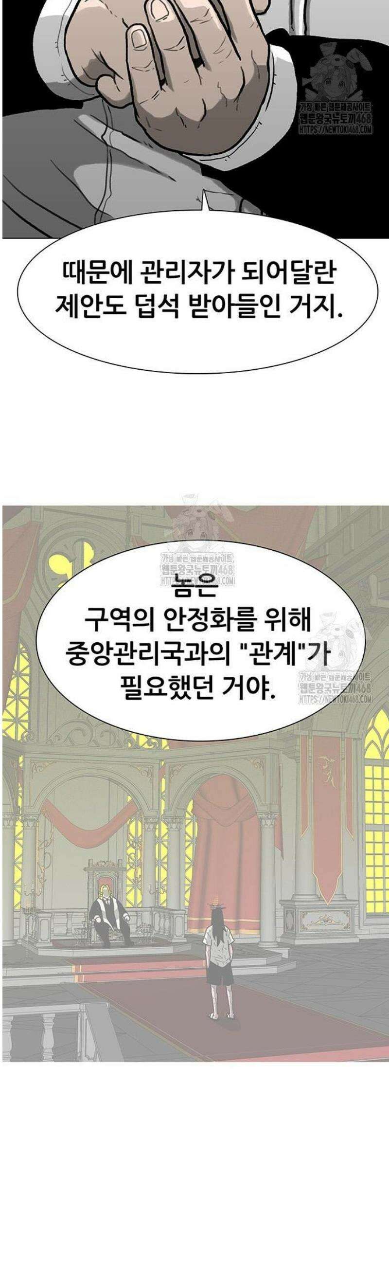 그레이마크 53화 25