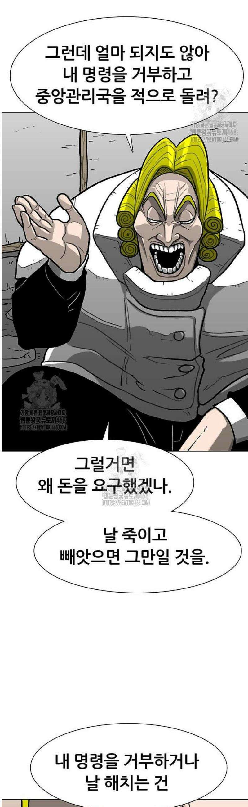 그레이마크 53화 26