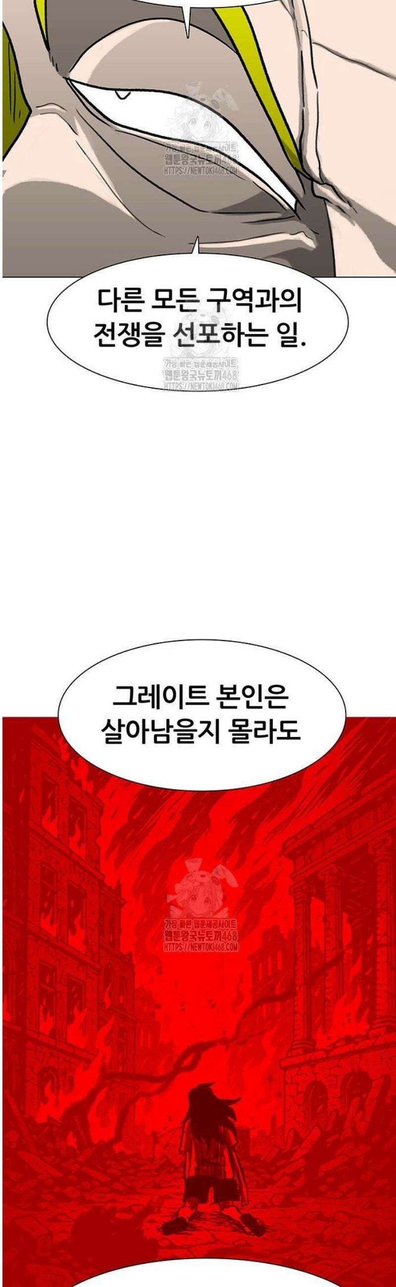그레이마크 53화 27