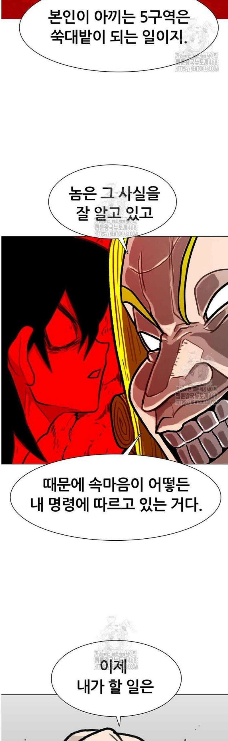 그레이마크 53화 28