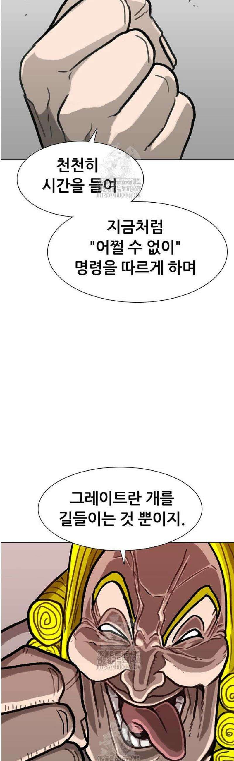 그레이마크 53화 29