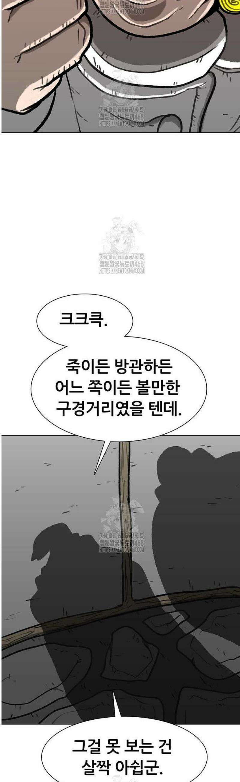 그레이마크 53화 30