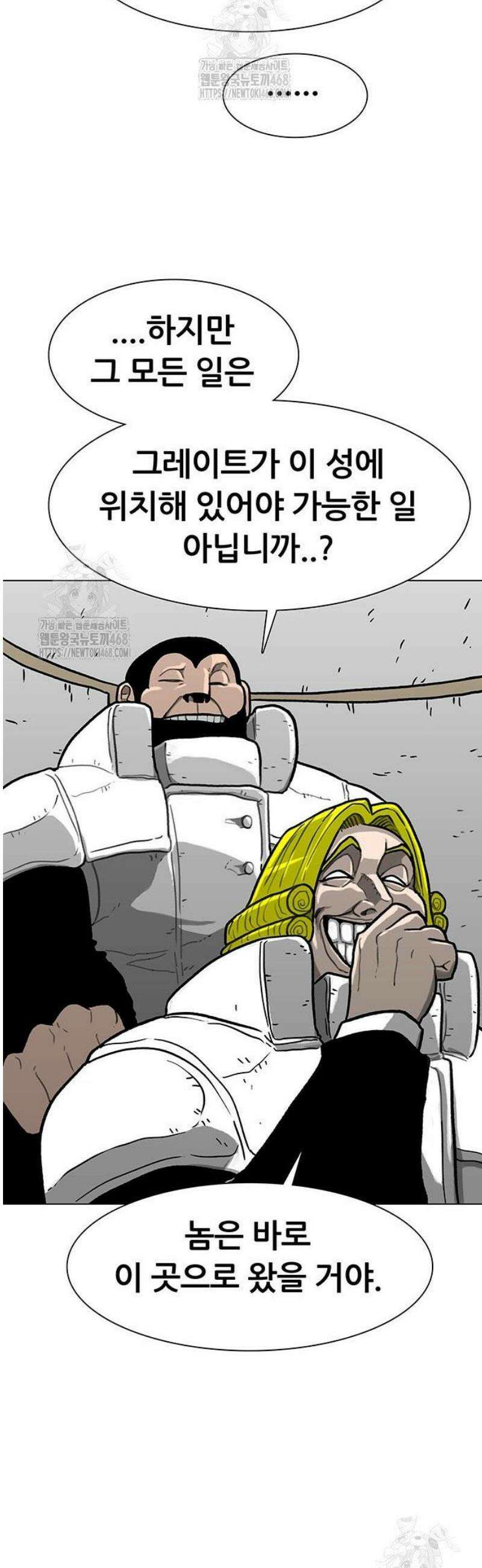 그레이마크 53화 31