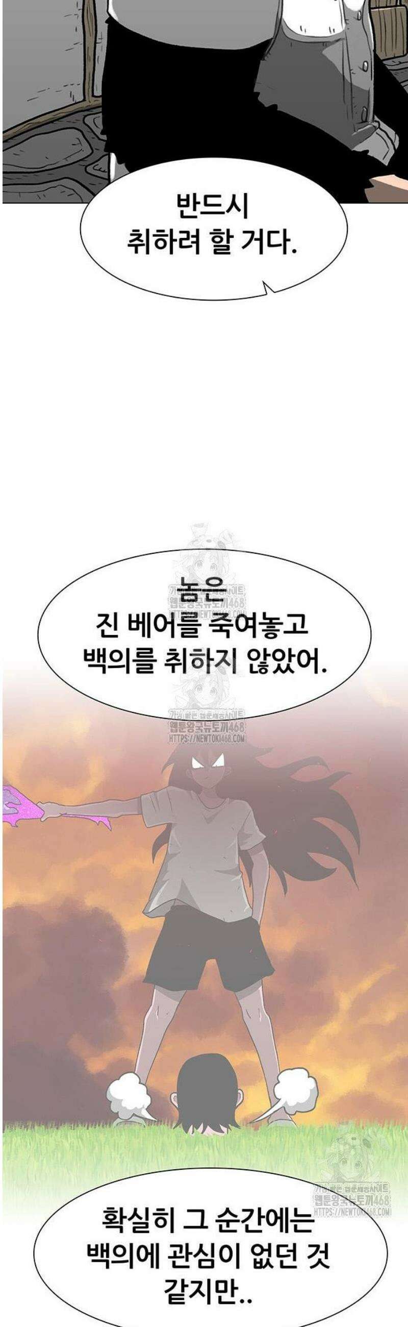 그레이마크 53화 33