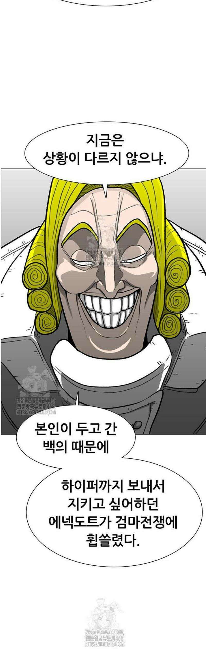 그레이마크 53화 34