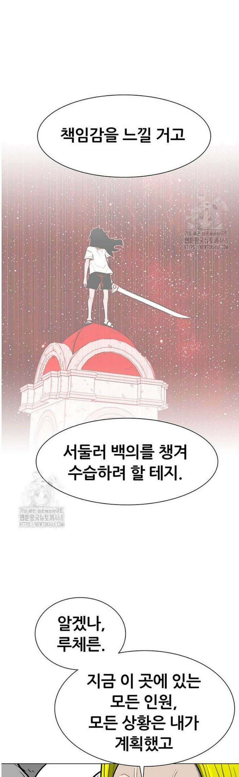 그레이마크 53화 35