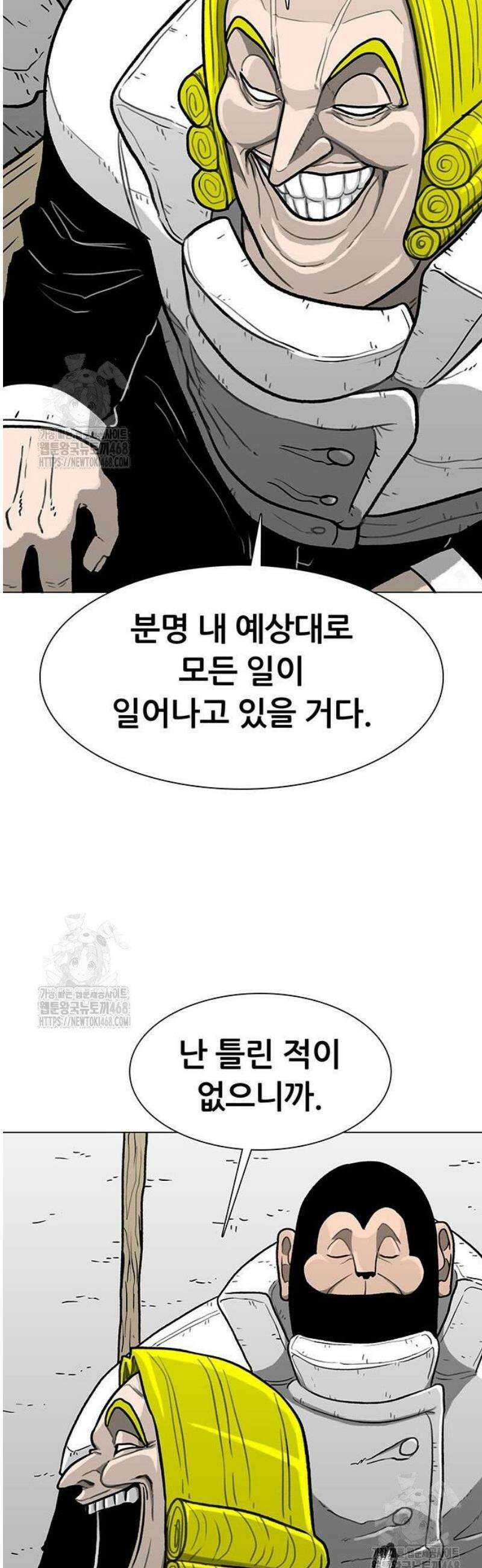그레이마크 53화 36