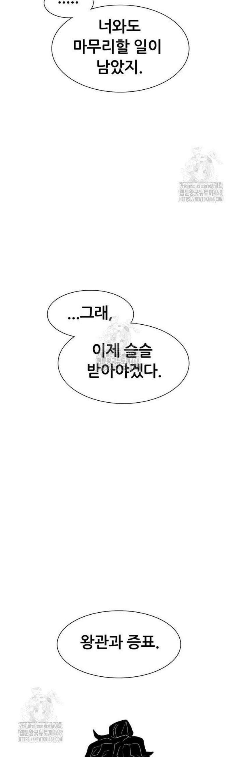그레이마크 53화 39