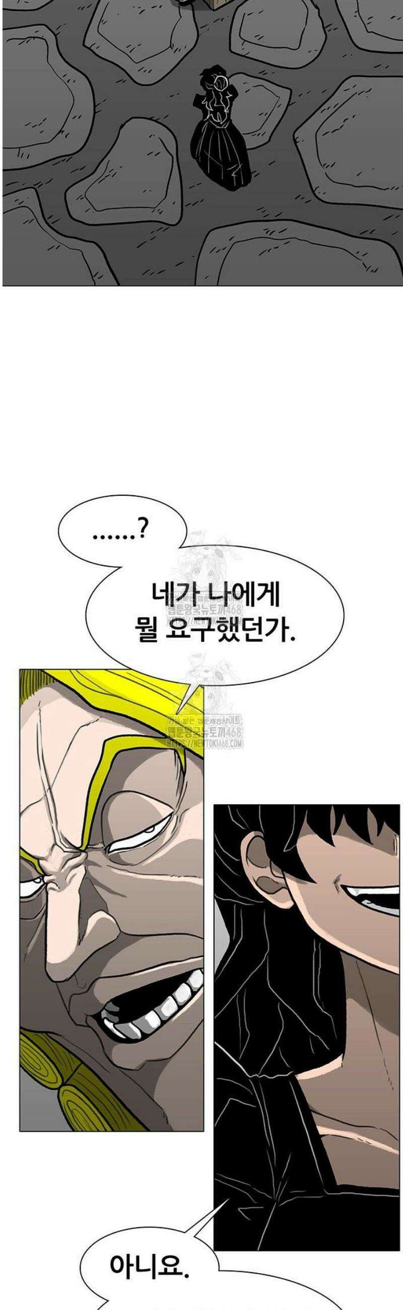그레이마크 53화 42