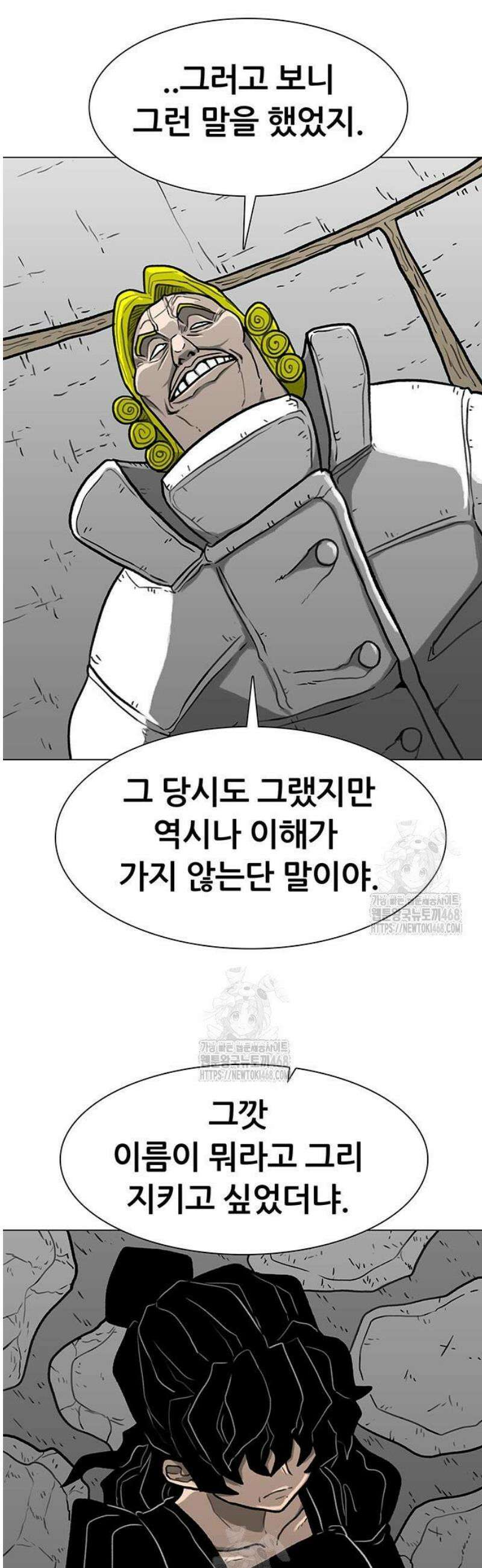 그레이마크 53화 44