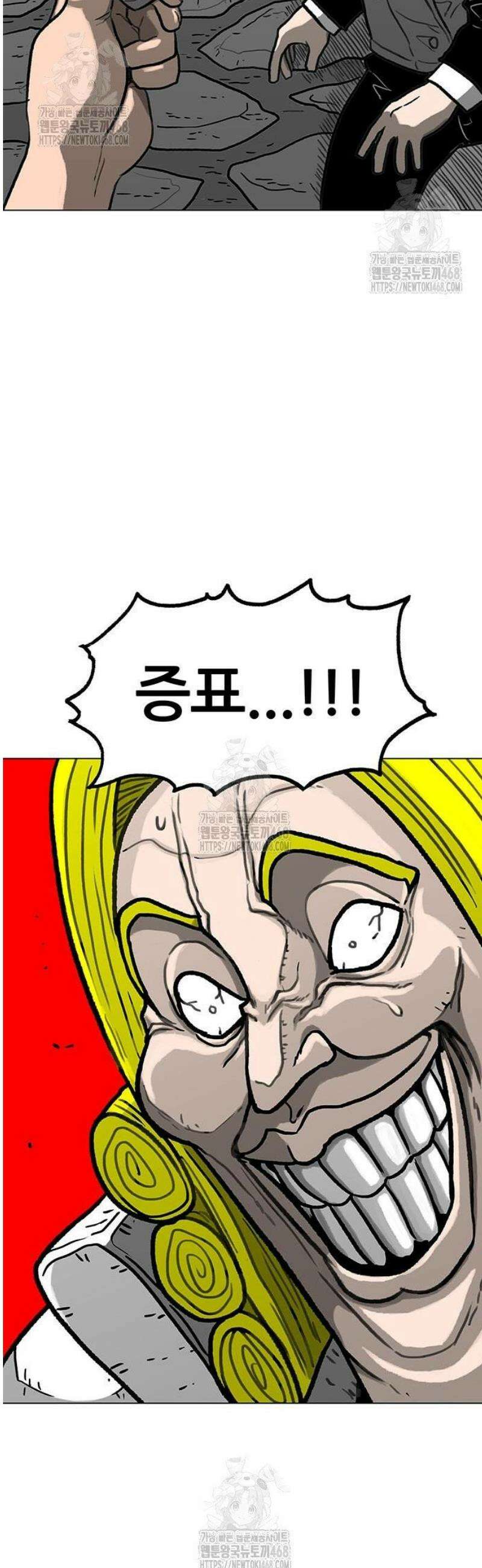 그레이마크 53화 47
