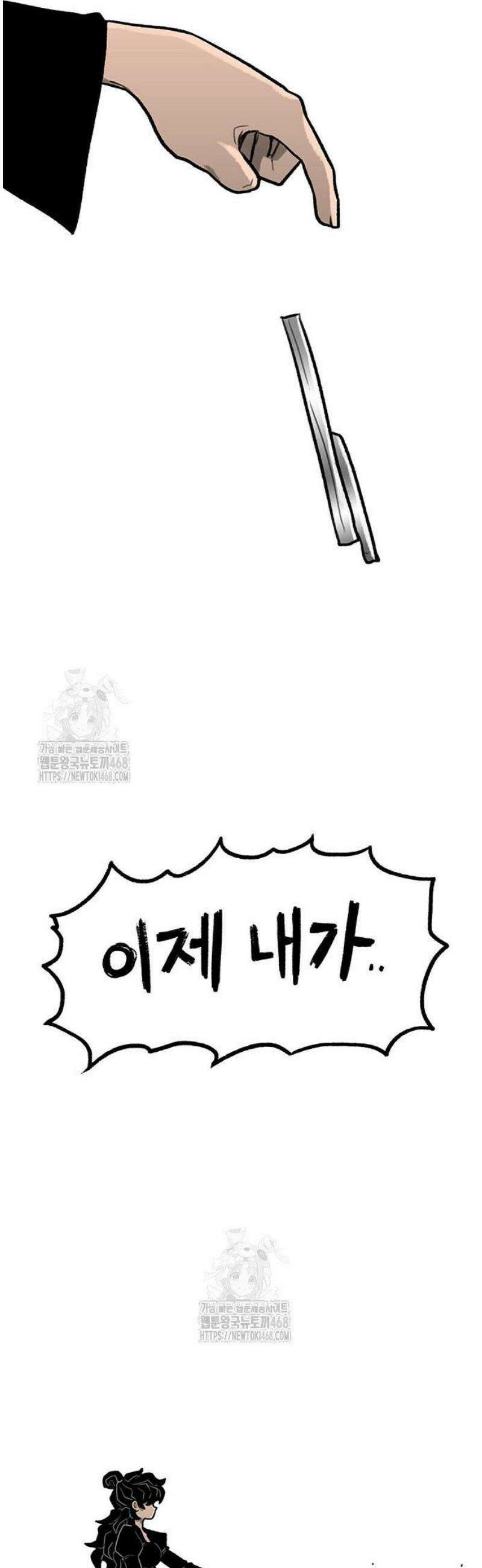 그레이마크 53화 50