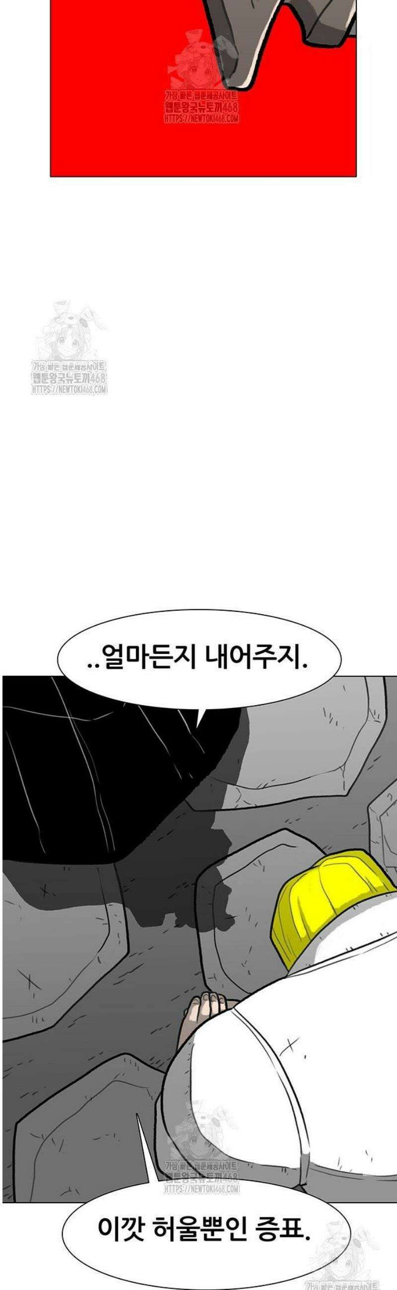 그레이마크 53화 52