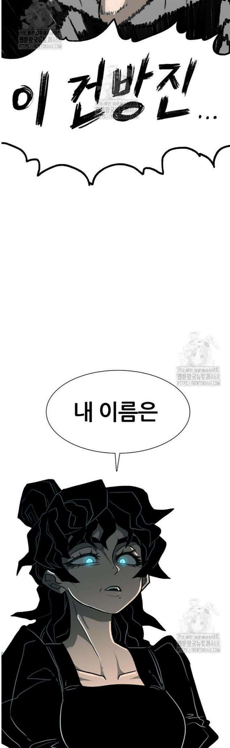 그레이마크 53화 55
