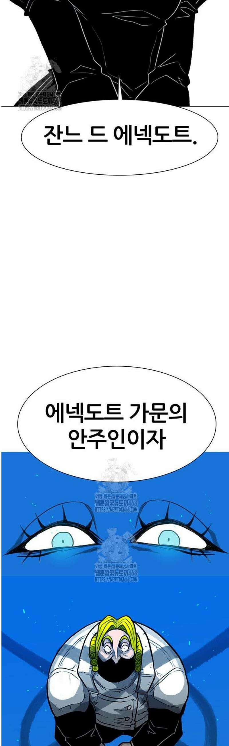 그레이마크 53화 56