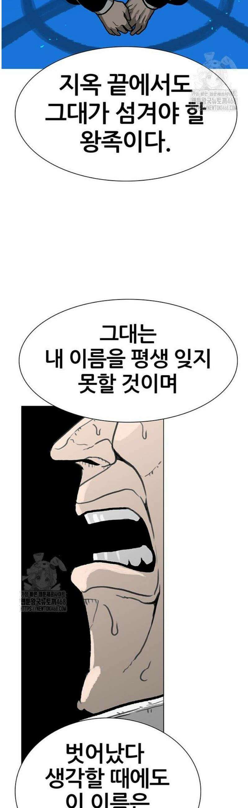 그레이마크 53화 57