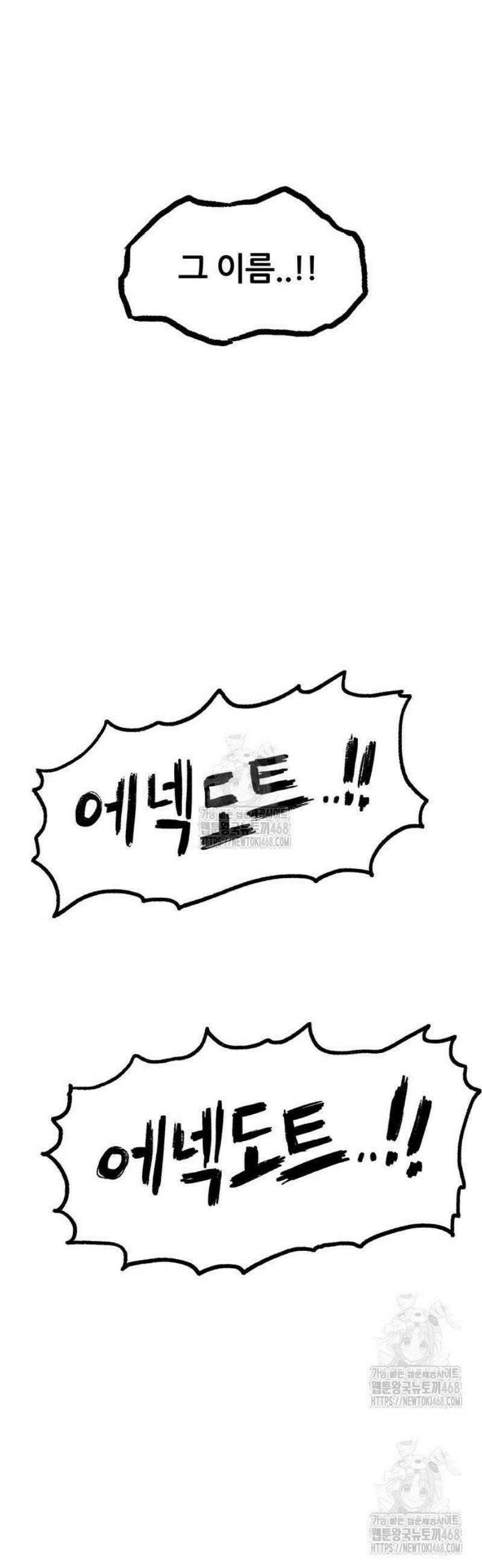 그레이마크 53화 59