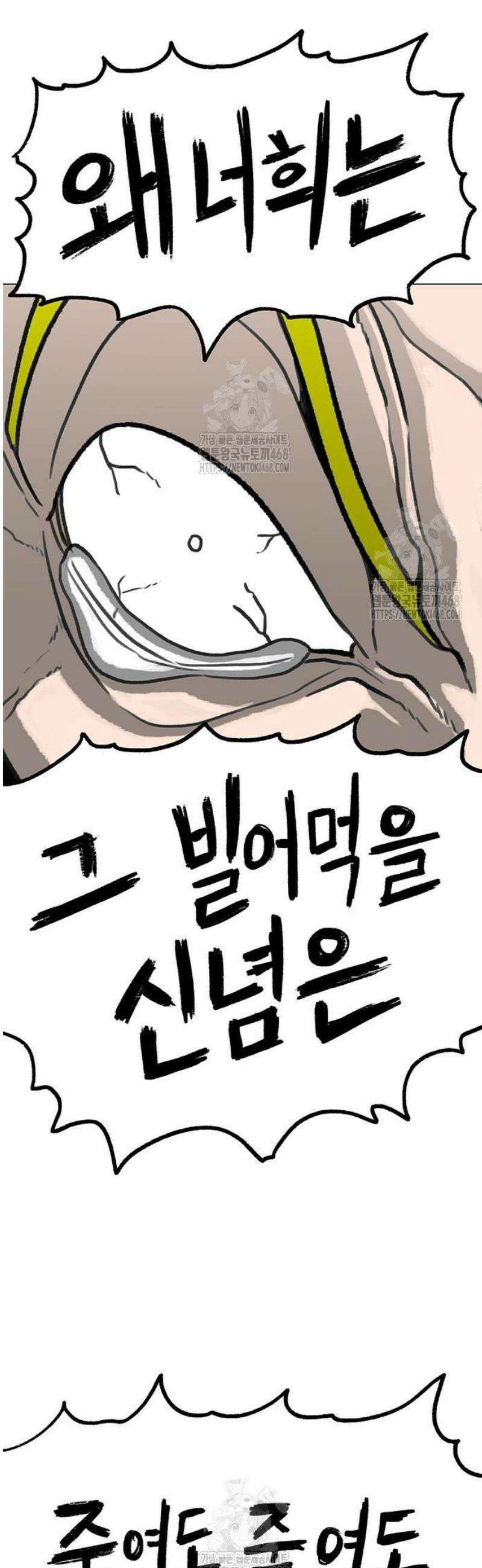 그레이마크 53화 61
