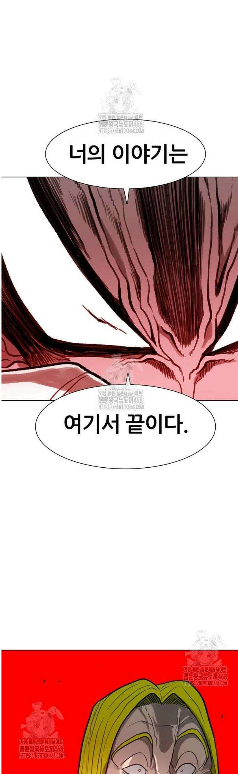 그레이마크 53화 66