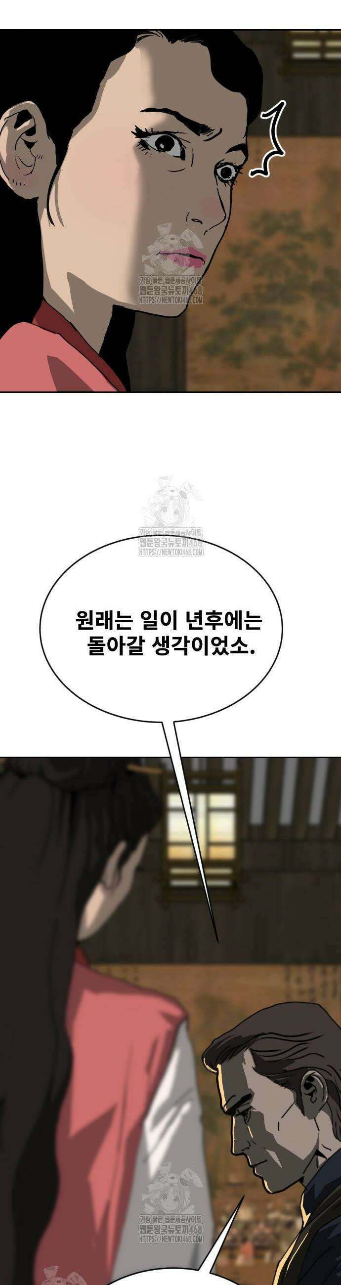 건곤불이기 54화 2