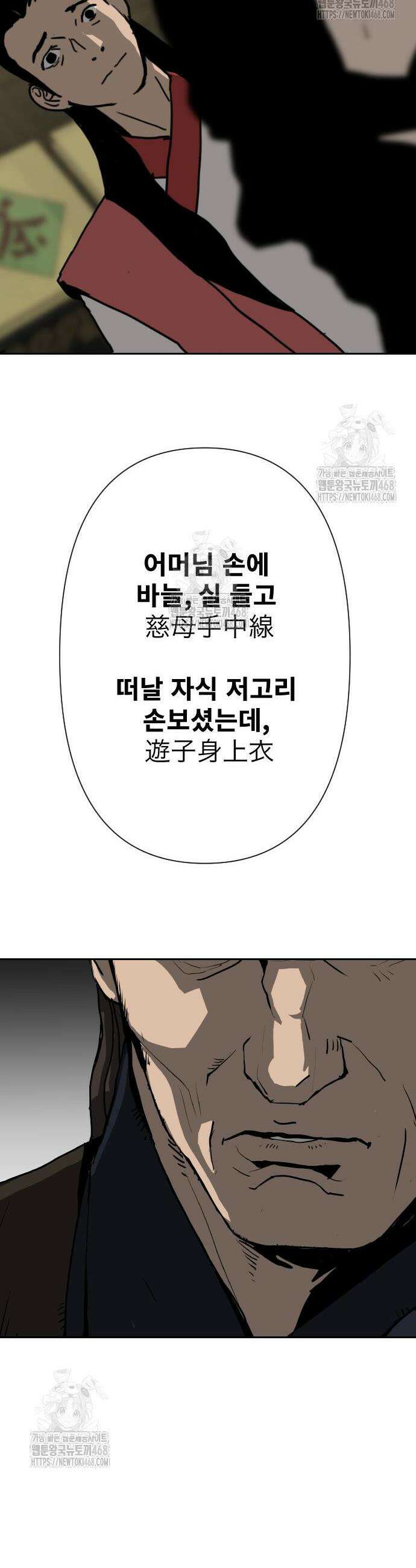 건곤불이기 54화 10