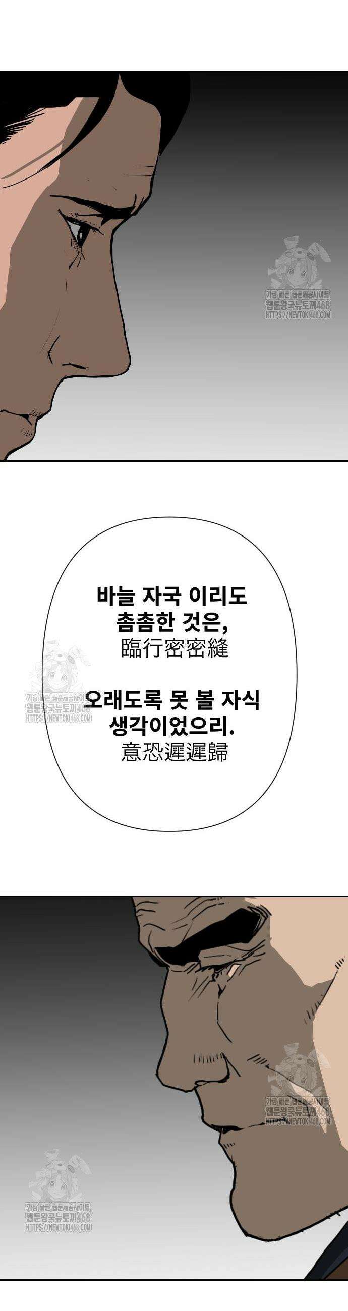 건곤불이기 54화 11
