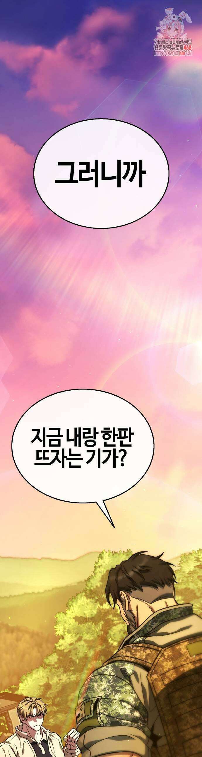 좀비파파 6화 1