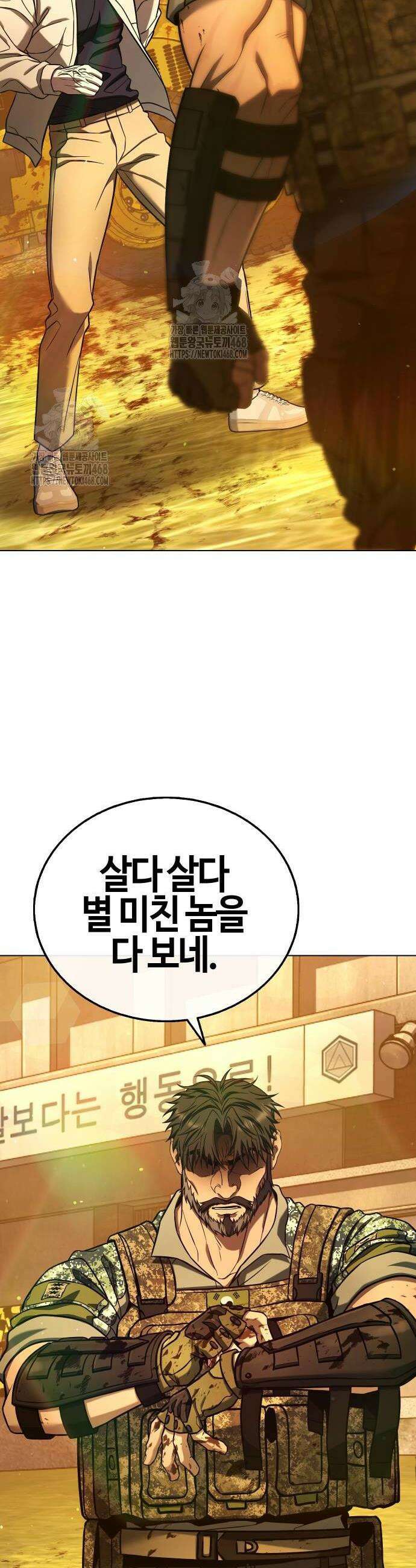 좀비파파 6화 2