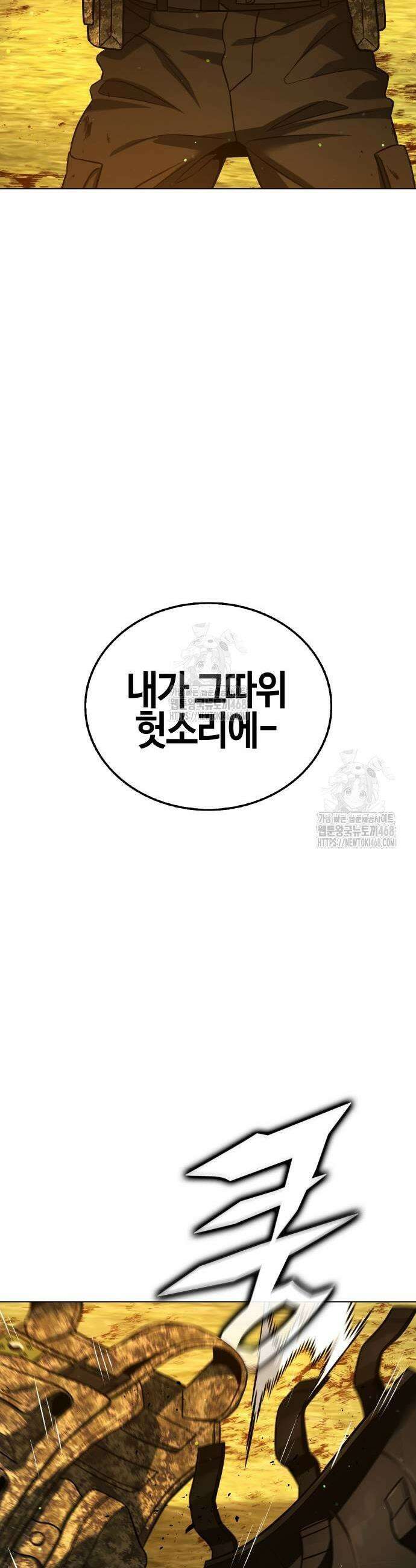 좀비파파 6화 3