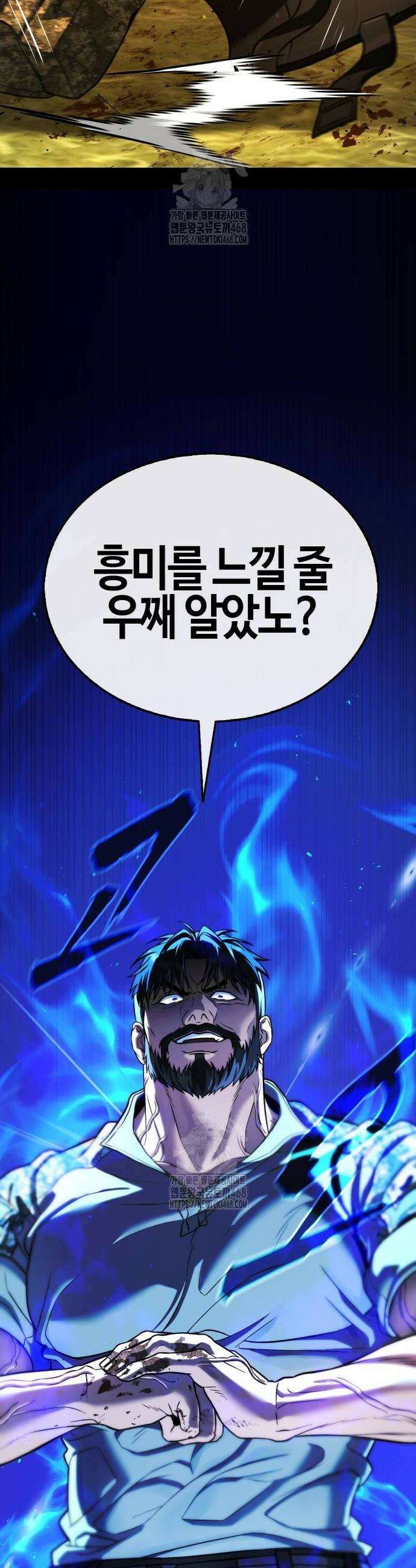 좀비파파 6화 4