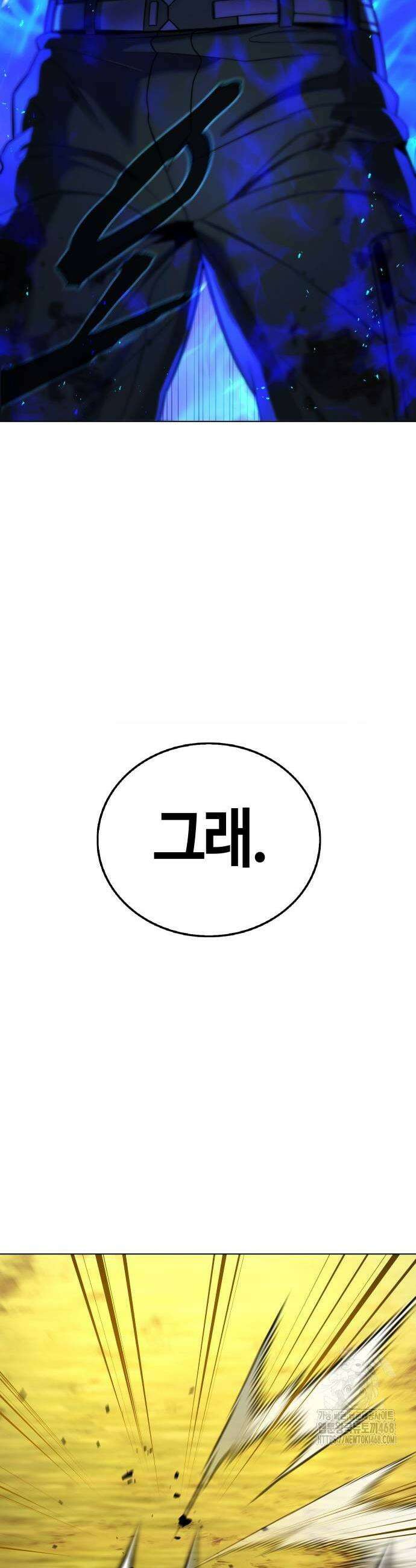 좀비파파 6화 5