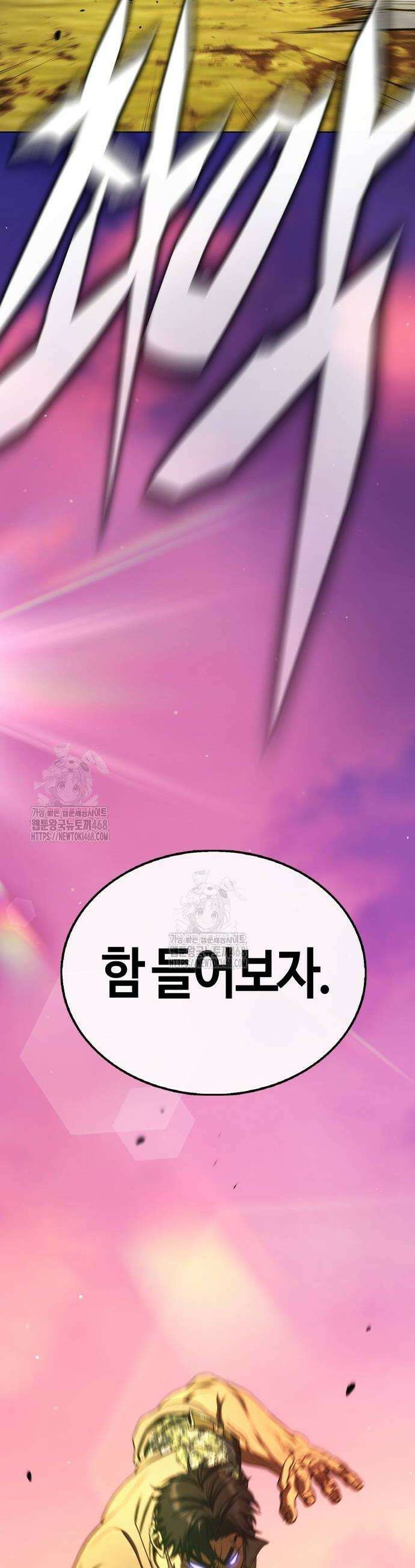 좀비파파 6화 6