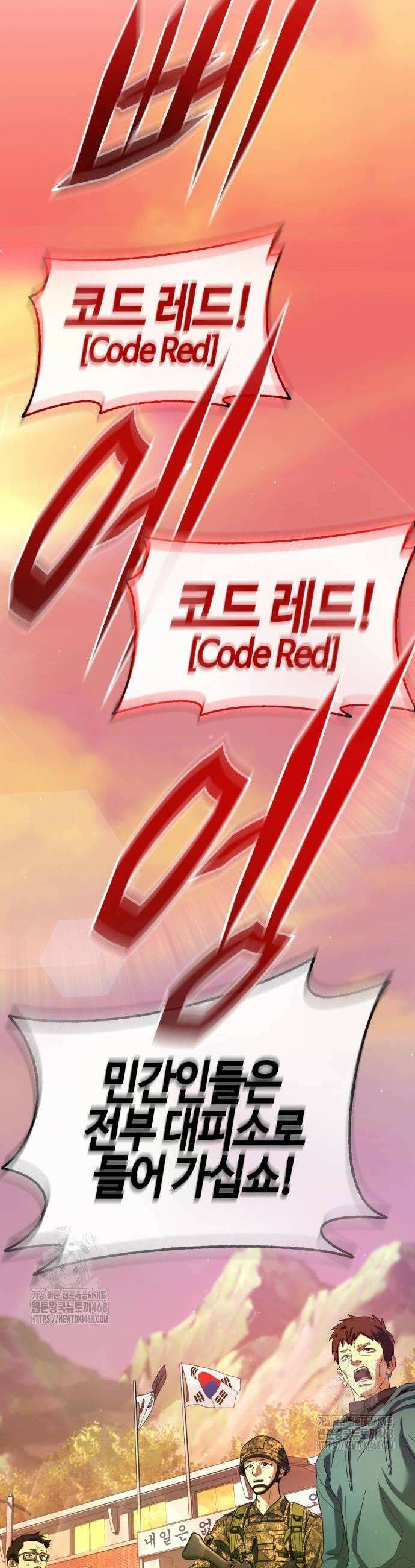 좀비파파 6화 10